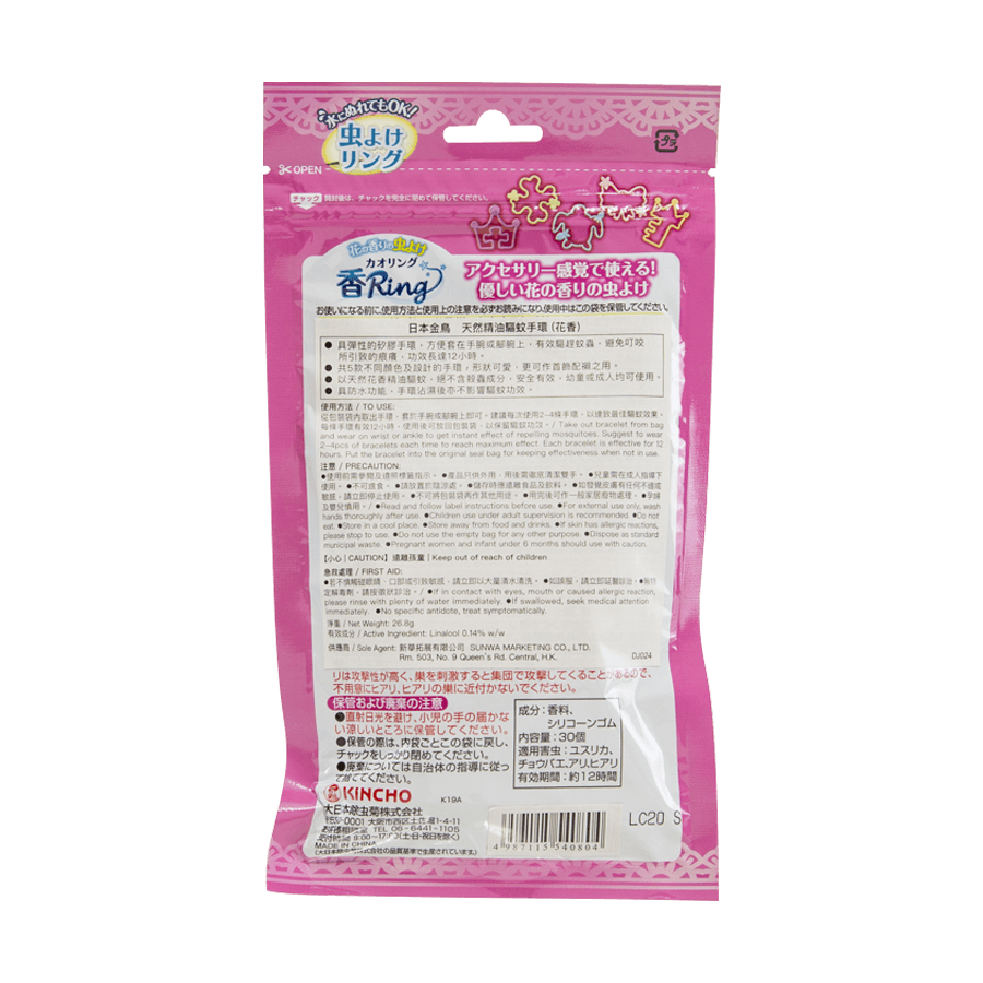 KINCHO Kaori Ring Floral Scent 30pcs (38g) - LOG-ON