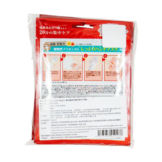 SALON DE BI JOIE Plant Placenta Beauty Care Hand Mask 6pcs Pack - LOG-ON