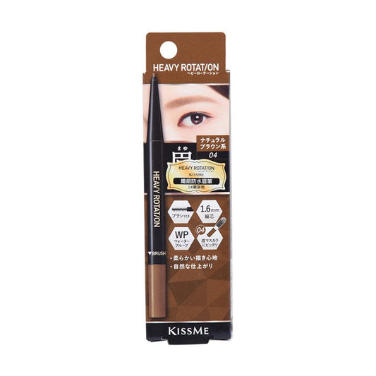 HEAVYROTATION Eyebrow Pencil 04 Natural Brown (0.09g) - LOG-ON