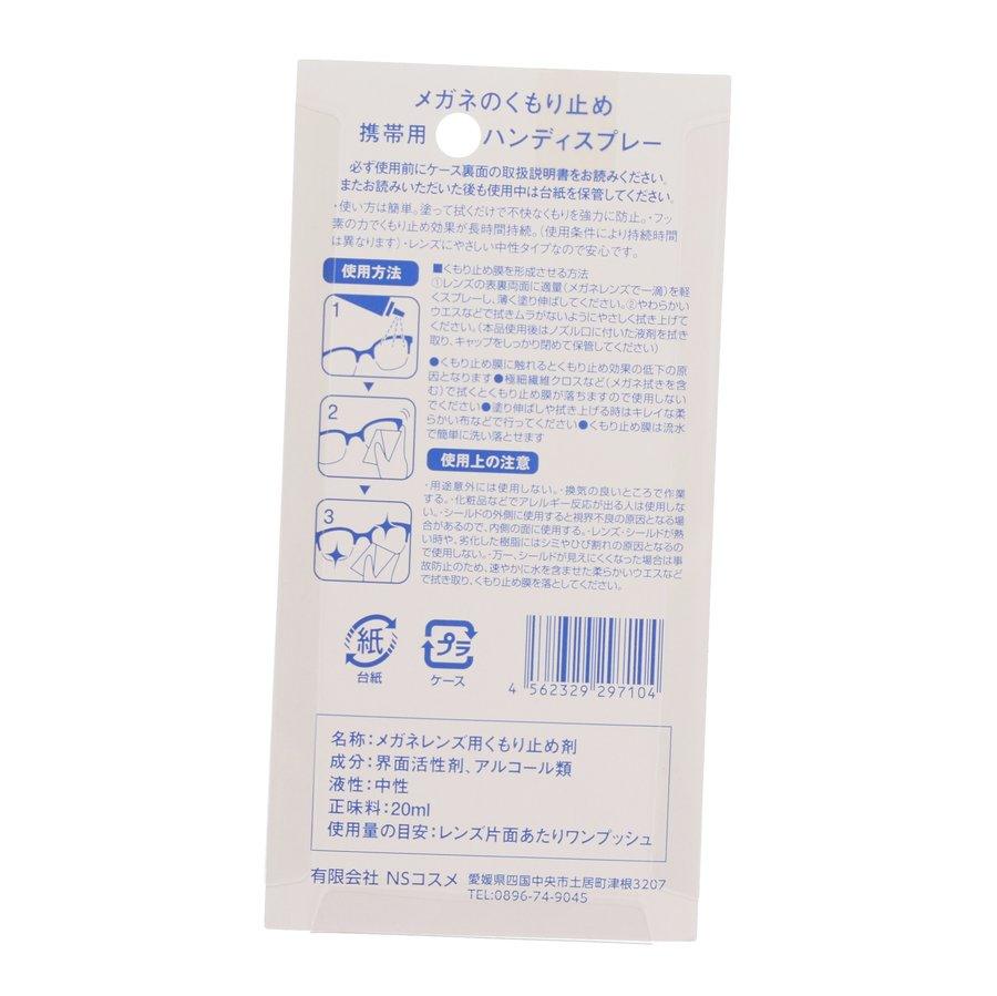 CAPITAL Anti-fog Mist For Glasses 20mL - LOG-ON