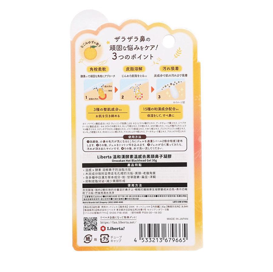 LIBERTA Onwakan Hot Blackhead Gel 30g (30g) - LOG-ON