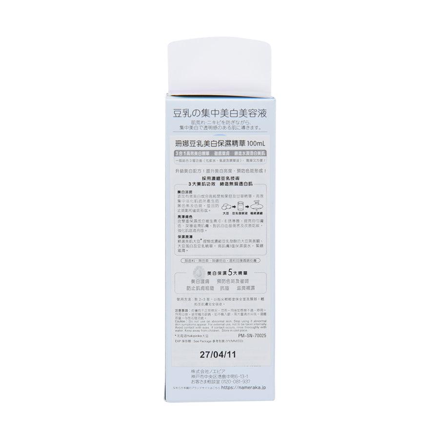 SANA COSMETIS Soy Milk Whitening Essence (100ml) - LOG-ON