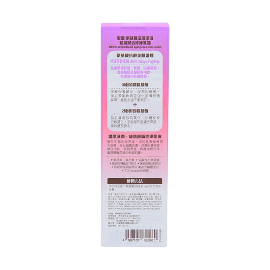 MINON Aminomoist Aging Care Milk Cream (100g) - LOG-ON