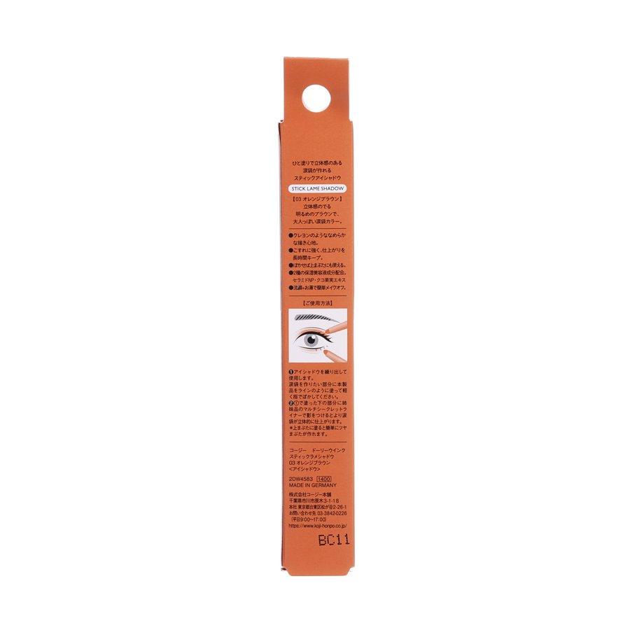 KOJI Dolly Wink Stick Glitter Shadow 03 Orange Brown - LOG-ON