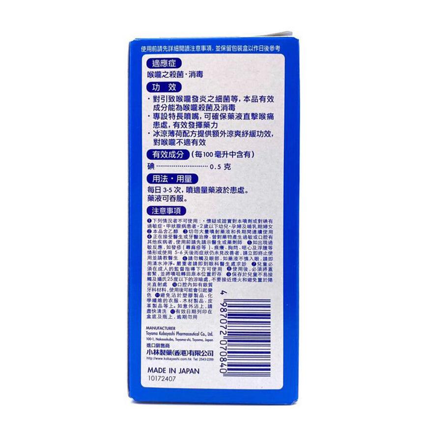 KOBAYASHI Nodonool Sore Throat Spray 15mL (15mL) - LOG-ON