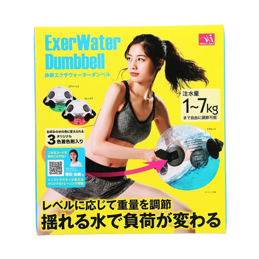 NEEDS LABO TRUNK EXERCISE WATER DUMBBELL (650g) - LOG-ON