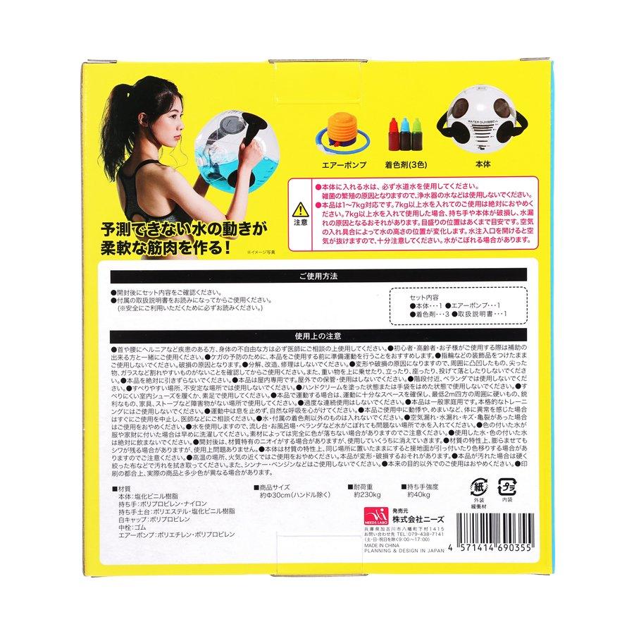 NEEDS LABO TRUNK EXERCISE WATER DUMBBELL (650g) - LOG-ON