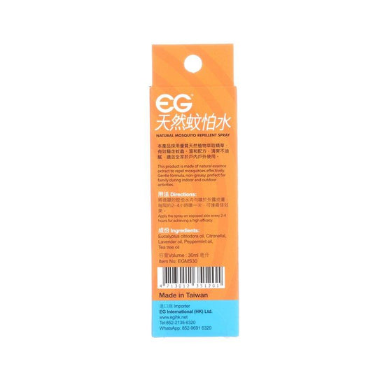 EG Natural Mosquito Repellent Spray 30mL - LOG-ON