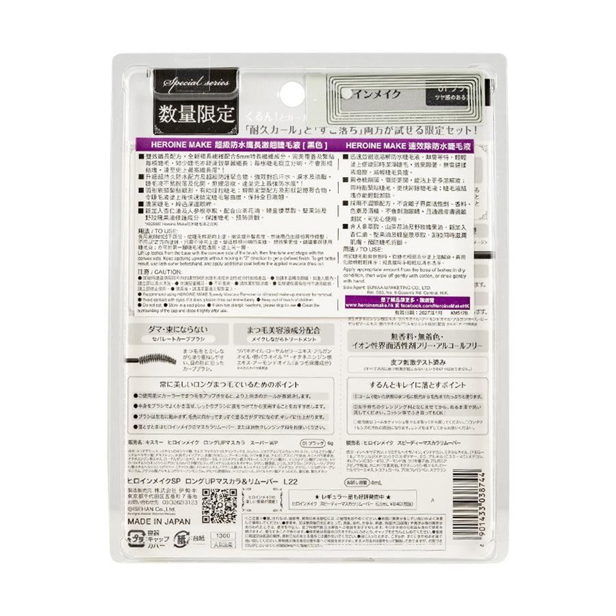 HEROINE MAKE Long Up Mascara Swp+Mas Remover Mini (6g+4mL) - LOG-ON