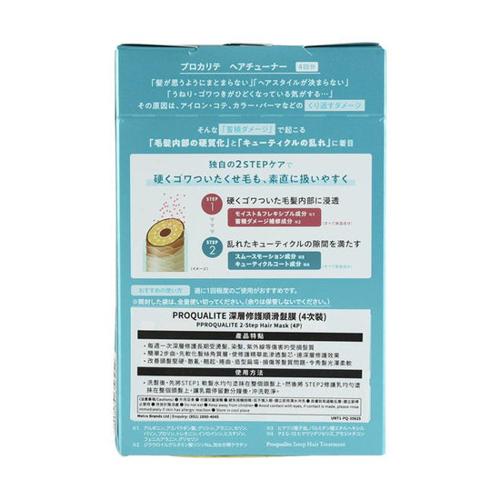 UTENA PROQUALITE 2-Step Hair Mask (12g x 4pcs) - LOG-ON