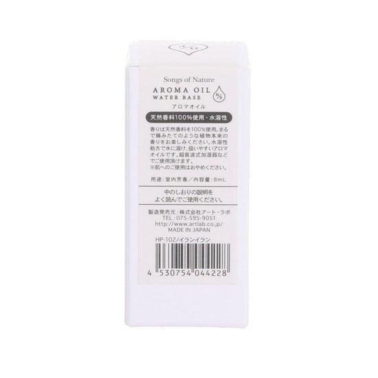 ARTLAB HP Aroma Oil Ylang Ylang (8g) - LOG-ON