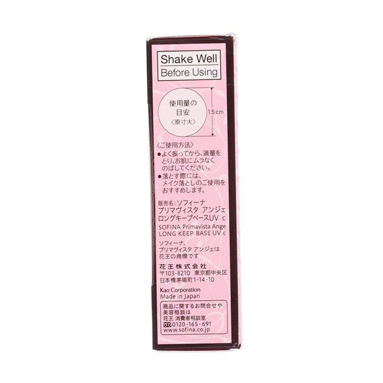 PRIMAVISTA Ange Long Keep Base UV Cream (25mL) - LOG-ON