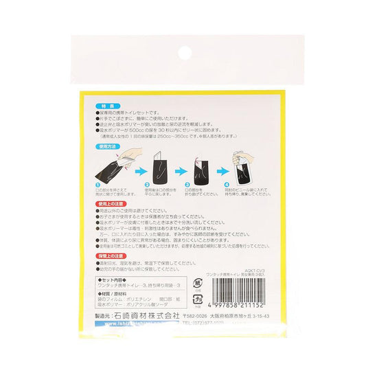 CONCISE Portable Toilet (40g) - LOG-ON
