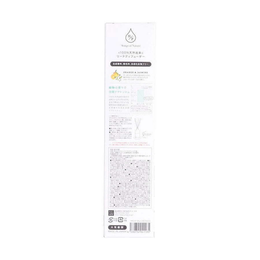 ARTLAB HP Reed Diffuser90 Orange&Jasmine (90g) - LOG-ON