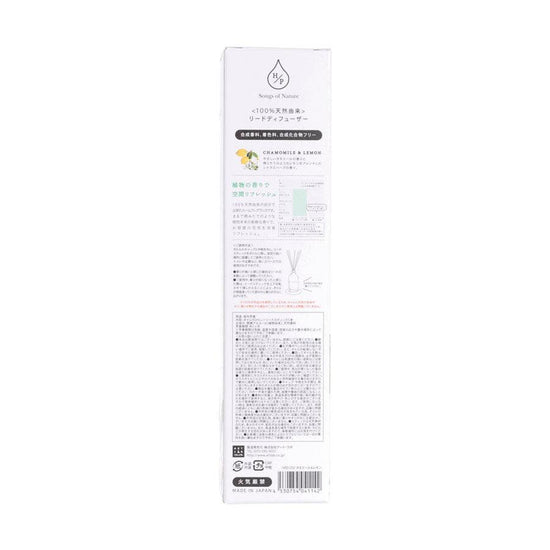 ARTLAB HP Reed Diffuser90 Chamomile&Lemon (90g) - LOG-ON