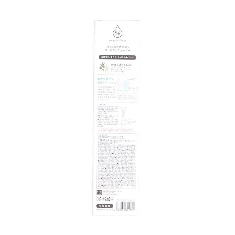 ARTLAB HP Reed Diffuser90 Rosemary&Sage (90g) - LOG-ON