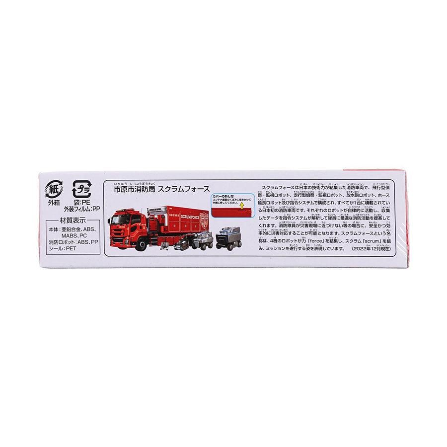 TOMICA TMDC BX121 Ichihara Fire Dept SF - LOG-ON