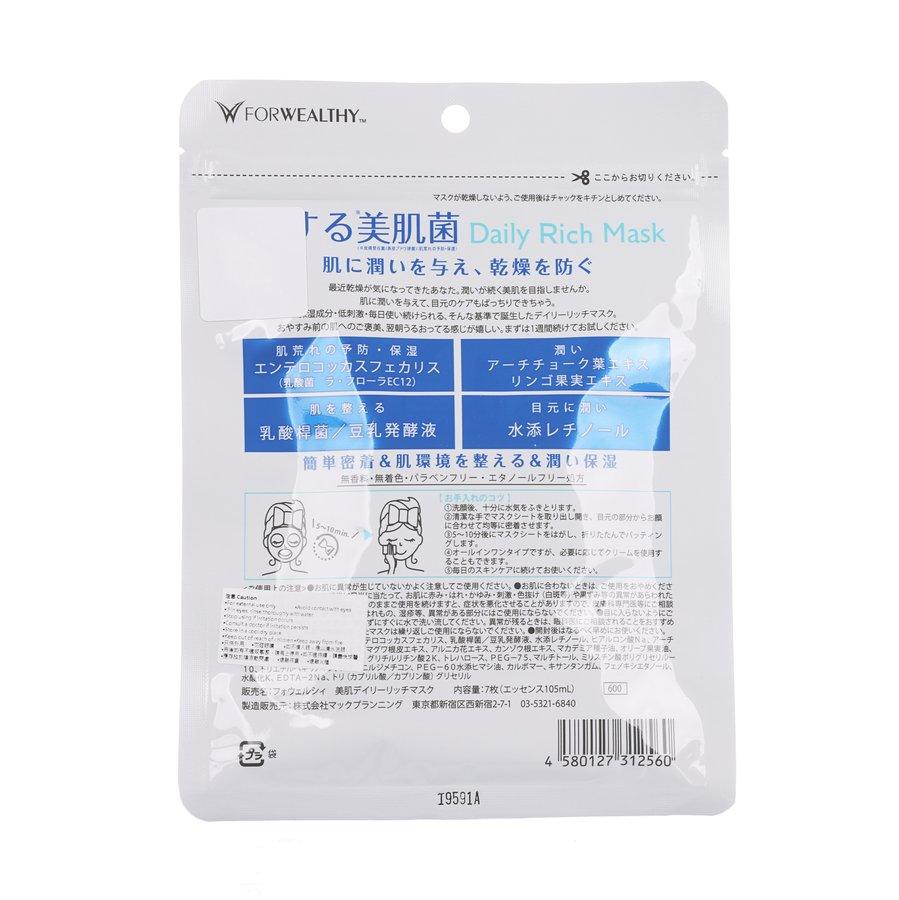FORWEALTHY ForWealthy Daily Lactic-Acid Bacilli Mask (7Pcs) - LOG-ON