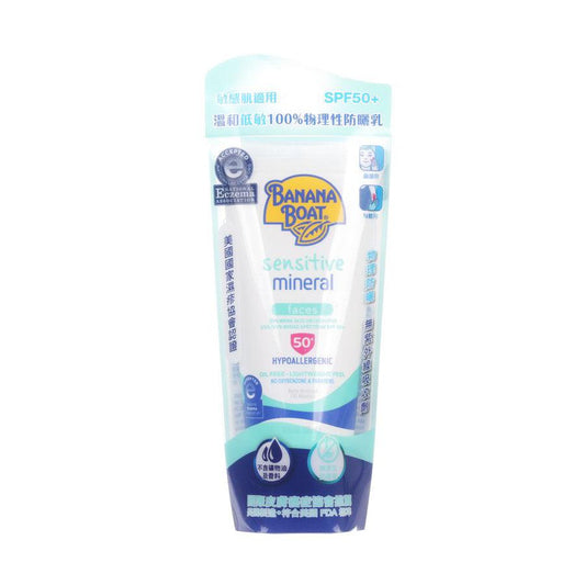 BANANA BOAT Sensitive Mineral Sunscreen Lotion SPF50+ (88mL) - LOG-ON