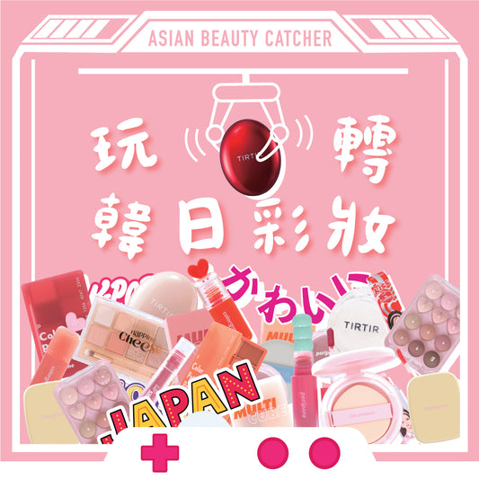 Asian Beauty Catcher