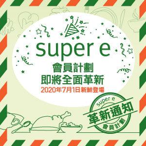 super e member New Scheme & Experience - LOG-ON