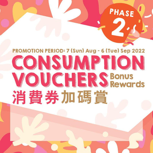 Consumption Vouchers Bonus Rewards - LOG-ON