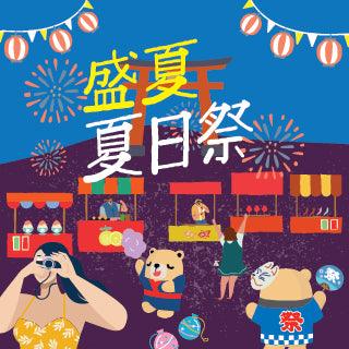 Jump Into the Joy of Summer Fair - LOG-ON