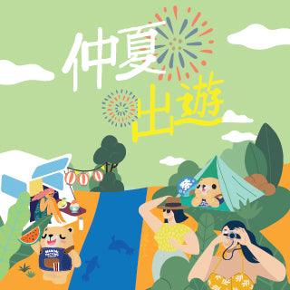 Summer Outing - LOG-ON