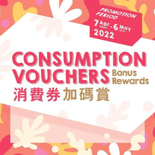 Consumption Vouchers Bonus Rewards - LOG-ON