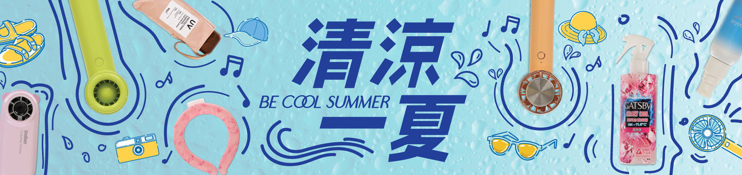 Be Cool Summer