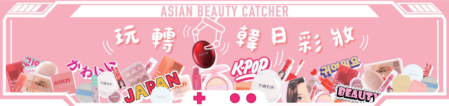 Asian Beauty Catcher - I'M MEME