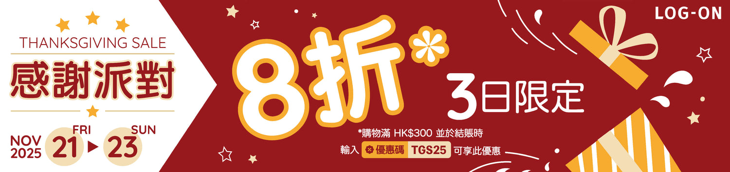 Thanksgiving Sale 2025