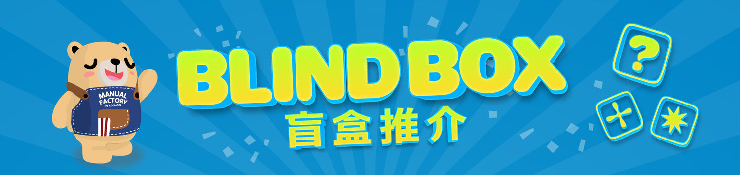Blind Box