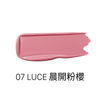 LUMMIR 水潤光澤唇膏11PM 07晨開粉櫻  (3.4g)