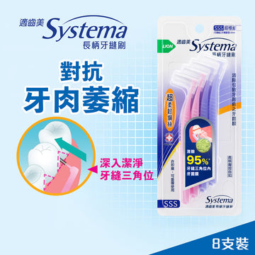 SYSTEMA Systema Interdental Brush (Sss)
