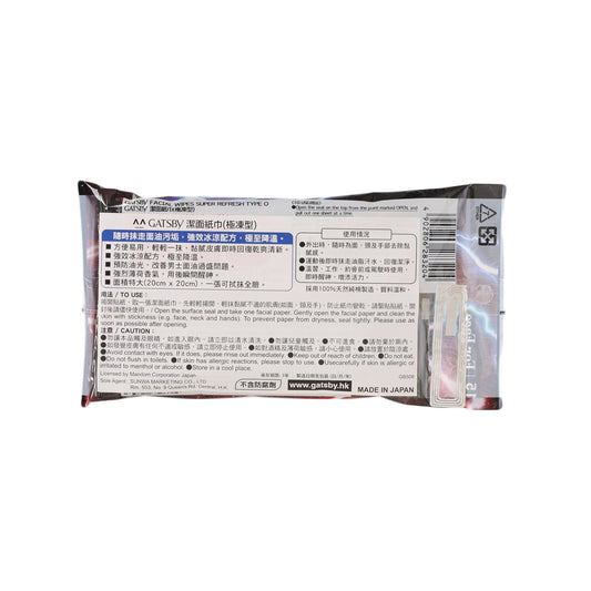 GATSBY 潔面濕紙巾(激爽型)15片裝