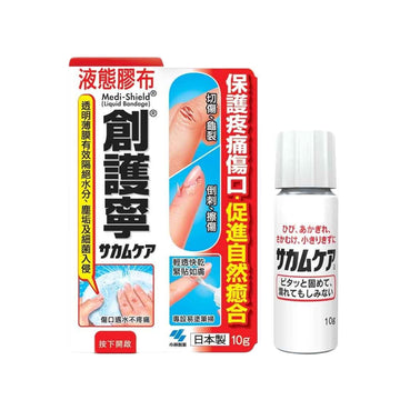 創謢寧 液態膠布
