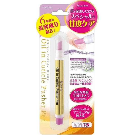 BEAUTY WORLD Oil In Cuticle Pusher Pen