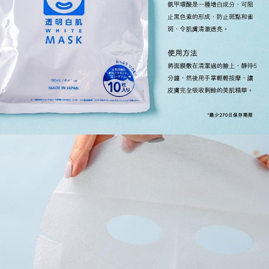 BRIGHT & WHITE White Face Mask - LOG-ON