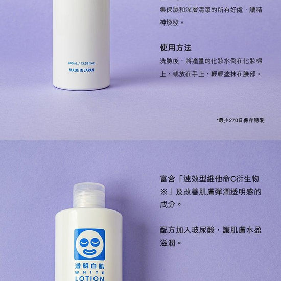 BRIGHT & WHITE White Lotion 400mL (400mL) - LOG-ON