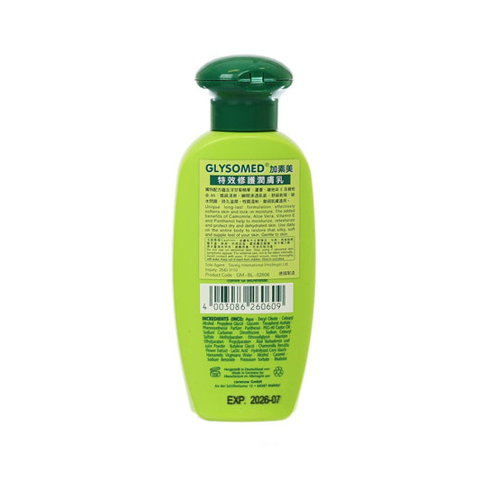 GLYSOMED Glysomed 身體乳  (75mL)