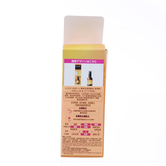 LUCIDO-L LUCIDO-L 輕柔亮澤美髮油(柔潤型)  (60ML)