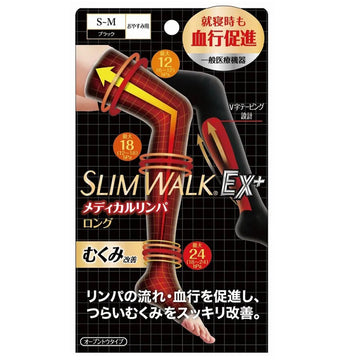 SLIMWALK 壓力襪,一般醫療用,夜穿(中長筒,黑色,中碼-大碼)