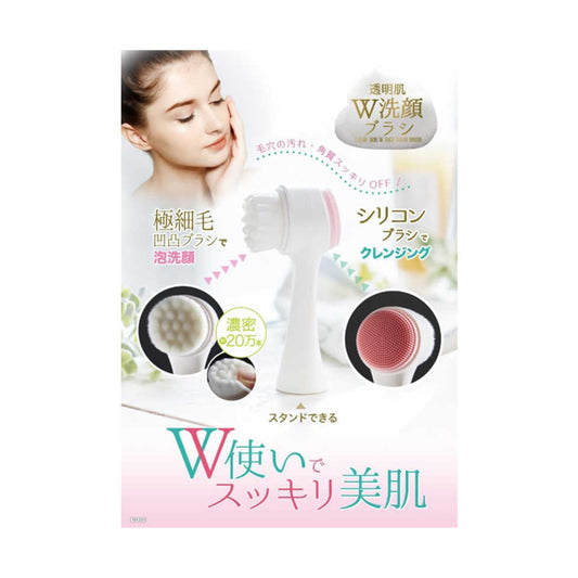 COGIT Double Face Wash Brush