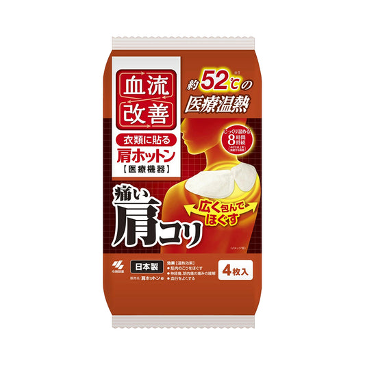 桐灰 桐灰血流改善肩部暖包 - 4片裝 (2018 年版)