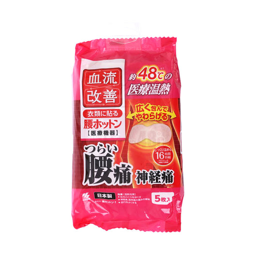 桐灰 桐灰暖腰健 - 5片裝 (2018年版)