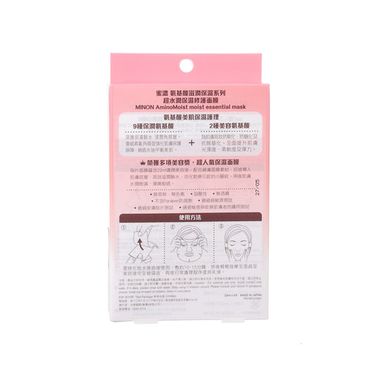 MINON Amino Moist Essential Mask