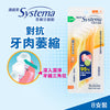 SYSTEMA Dentor Systema Interdental Brush S
