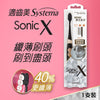 SYSTEMA Sonic X Superthin Spiral Black Sonic Toothbrush