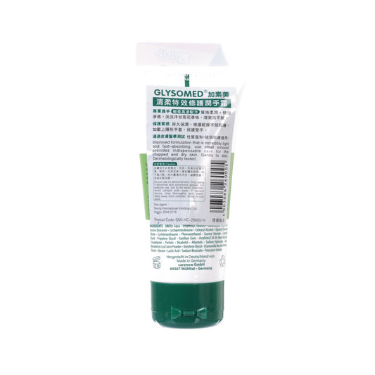 GLYSOMED Soft Hand Cream